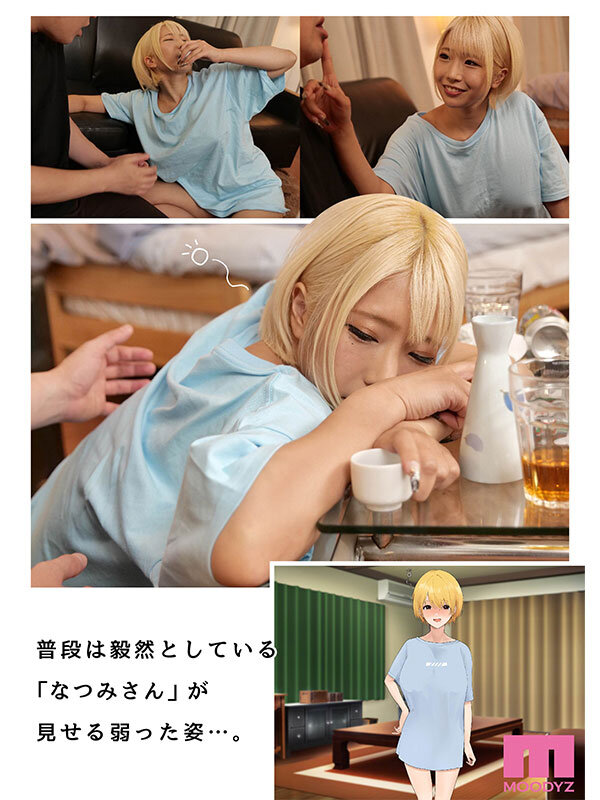 「実写版 憧れのお隣さん「なつみ」とのラブラブえちえちな同棲生活 原作 なのはなジャム 売上5万部超」のサンプル画像2枚目