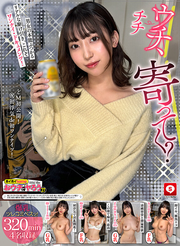 「ホイホイhomeおウチでヤろう27 素人ホイホイSH・個人撮影・ワンナイト・マッチングアプリ・自宅・ 素人・美少女・お姉さん・ハメ撮り・巨乳・美乳・潮吹き・顔射・ どM・電マ・オナニー・くびれ・清楚・色白・痴女・巨根・ドキュメンタリー」のサンプル画像3枚目