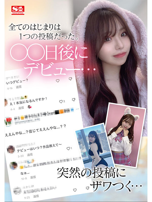 「新人NO.1STYLE ○○日後にAV女優になる人（@o._.ohime）早坂ひめAVデビュー」のサンプル画像2枚目
