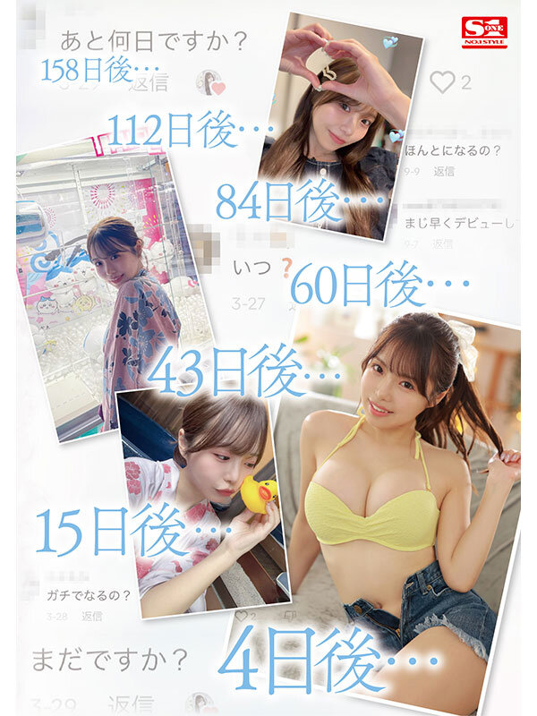 「新人NO.1STYLE ○○日後にAV女優になる人（@o._.ohime）早坂ひめAVデビュー」のサンプル画像3枚目