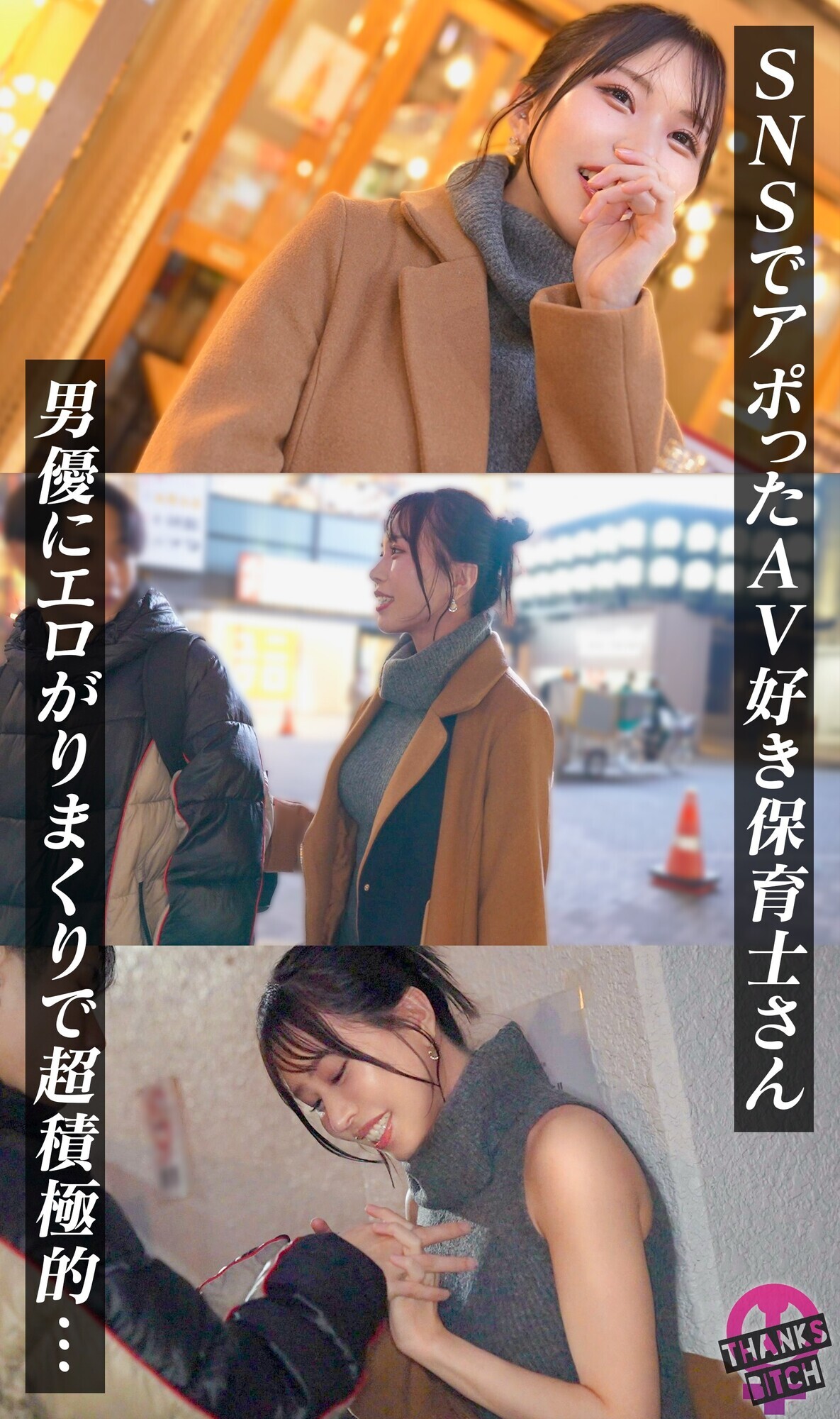 「【推し男優とマゾプレイ】久しぶりすぎてムラムラ止まらない!首●めイラマを求め続けドM女が絶叫しながらイキ続けるw精液まみれの顔面でチンシャブからの即二回戦!?意識飛びまくり濃密セックス!!【Thanks Bitch】【しおり】」のサンプル画像3枚目