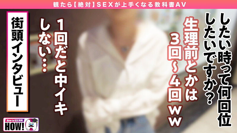 「How to学園 観たら【絶対】SEXが上手くなる教科書AV 【連続射精（絶倫）編】 乙アリス」のサンプル画像3枚目