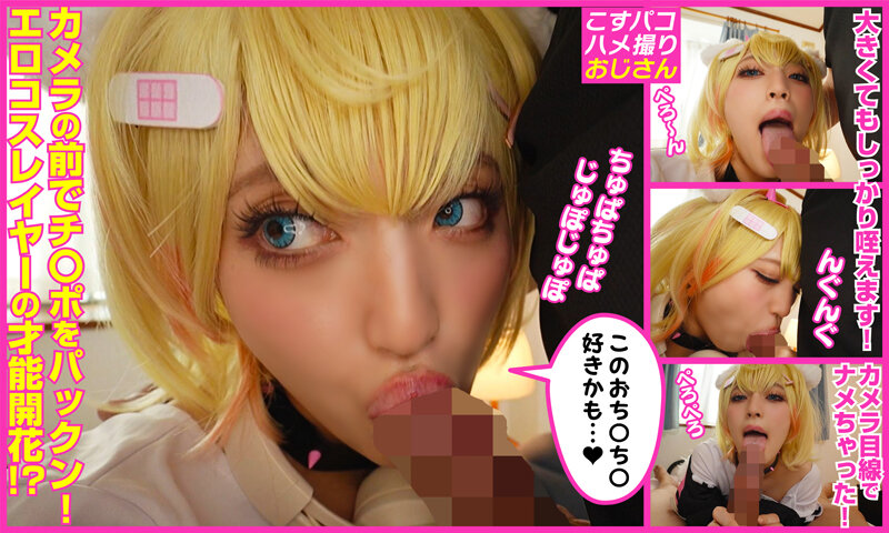 「【剛毛】【坂道系】【初心者レイヤー】 撮られて興奮する！？マ〇コ濡れまくりドスケベレイヤーすずちゃんと個撮SEX！」のサンプル画像4枚目