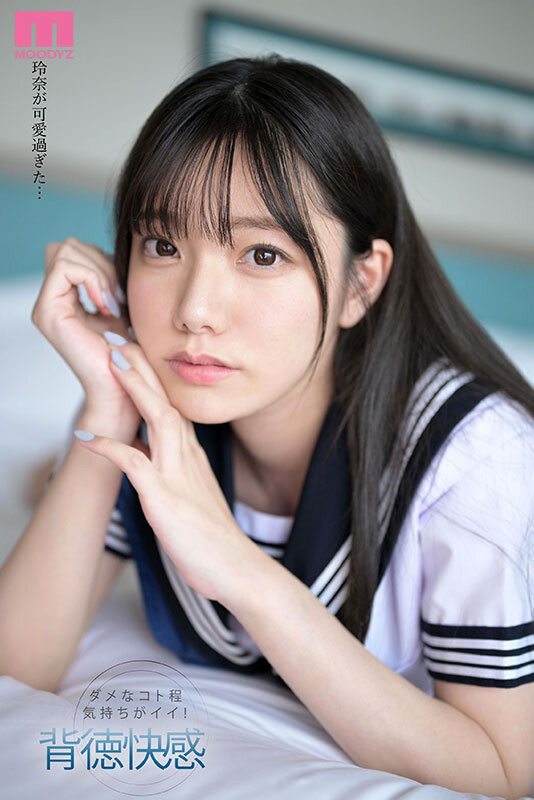 「担任教師の僕は生徒の誘惑に負けて放課後ラブホで何度も、何度も、セックスしてしまった… 宮下玲奈」のサンプル画像1枚目