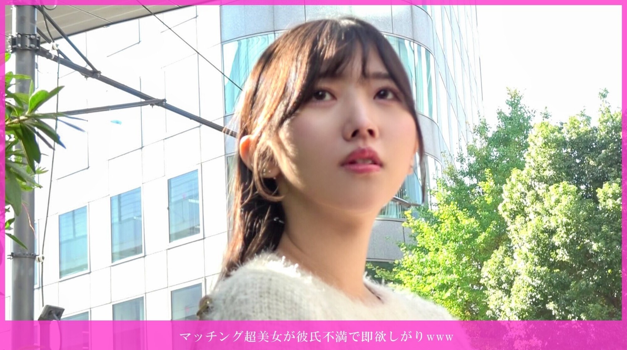 「マッチング超美女が彼氏不満で即欲しがりwww 彼氏10分終了に耐えられず即欲しがり、潮吹き連発イキまくり生ハメ連続中出し変態マ○コ」のサムネイル