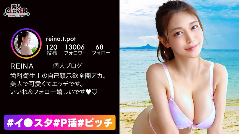 「G乳歯科衛生士さん…」のサムネイル