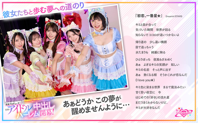 「【VR】KMPVR-彩-8周年記念！ オタクの僕が推しアイドル達の専属プロデューサーに！？ 恋愛禁止×繋がり厳禁のはずがルールを破って抱かれにくる可愛さレベチのメンバーたちとハメまくり！！ 禁断のアイドル中出しハーレム開幕！」のサンプル画像20枚目
