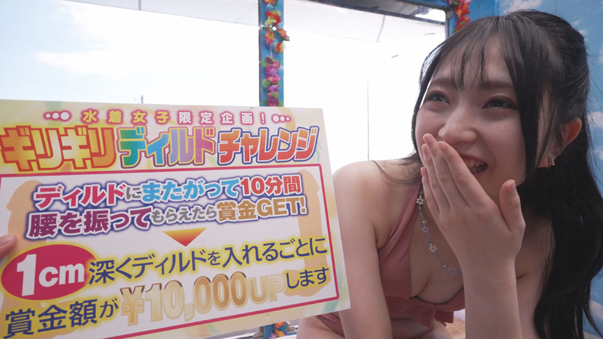 「マジックミラー号 水着女子ギリギリディルド~ひなたちゃん編~」のサンプル画像2枚目