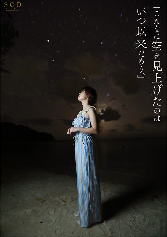 「紗倉まな、解禁 宇宙で一番エロいセックス・オン・ザ・ビーチ」のサンプル画像3枚目