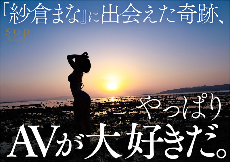 「紗倉まな、解禁 宇宙で一番エロいセックス・オン・ザ・ビーチ」のサンプル画像6枚目