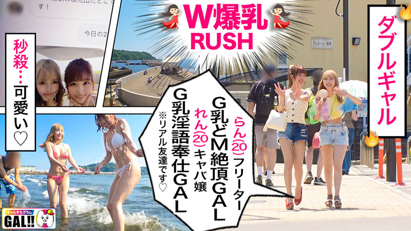 「GAL数珠つなぎ個人撮影ドキュメント【ギャルすたグラムBEST ＃007】【湘南ちょー海物語SP】水着ギャル達の確変ループ怒涛6連発！ビクビク痙攣生中出し3P！1VS1のド淫乱ハメ撮り！爆乳ダブルG乳ギャル降臨のランチキ激4P！至高の245分を刮目せよっ！！全員ドエロでいやらSea…」のサンプル画像13枚目