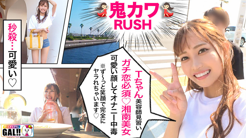 「GAL数珠つなぎ個人撮影ドキュメント【ギャルすたグラムBEST ＃007】【湘南ちょー海物語SP】水着ギャル達の確変ループ怒涛6連発！ビクビク痙攣生中出し3P！1VS1のド淫乱ハメ撮り！爆乳ダブルG乳ギャル降臨のランチキ激4P！至高の245分を刮目せよっ！！全員ドエロでいやらSea…」のサンプル画像8枚目