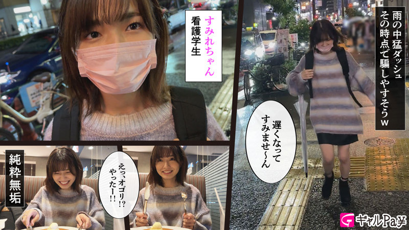 「看護学生すみれ」のサンプル画像1枚目