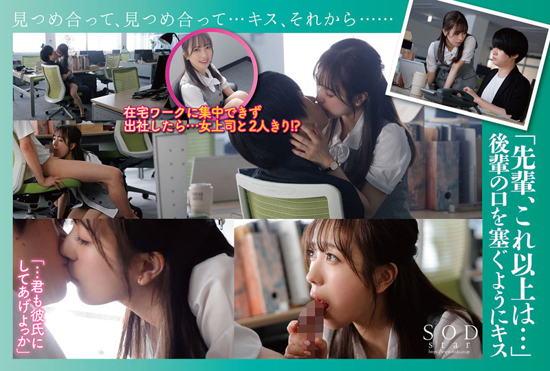 「小湊よつ葉 初ドラマ作品 キスから始まる4職業コスプレ 職場なのにスイッチが入ると止まらない本性エッチな働くオンナ。【圧倒的4K映像でヌク！】」のサンプル画像2枚目