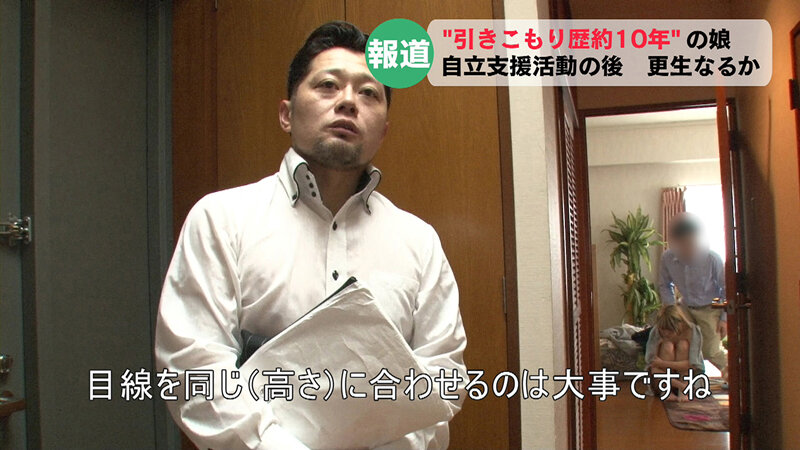 「超密着ドキュメンタリー 引きこもり自立支援センター 日泉舞香」のサンプル画像7枚目