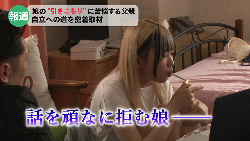 「超密着ドキュメンタリー 引きこもり自立支援センター 日泉舞香」のサンプル画像9枚目