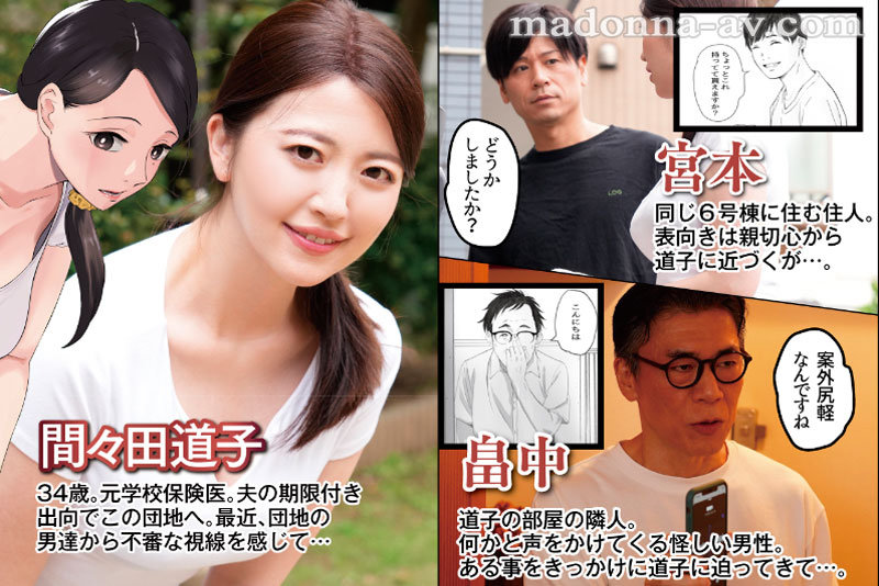 「平凡な奥様を襲う男達の理不尽なゲーム。
ワクワク、ドキドキで目と手が離せない。」のサムネイル