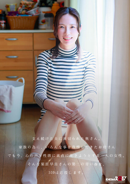「49歳…人生最後の青い春。身長178cm、モデル級スタイルの奥さん。AV DEBUT 栗原早苗」のサンプル画像14枚目
