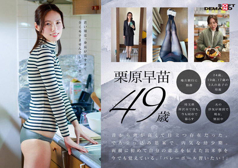 「49歳…人生最後の青い春。身長178cm、モデル級スタイルの奥さん。AV DEBUT 栗原早苗」のサンプル画像3枚目