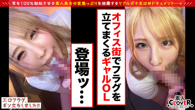 「【ALLごっくんプリプリ精子5発】『飲んでもいいですか...？』一滴残らず飲み干すほどごっくんダイスキ！美クビレ美巨乳のド変態丸の内OLが登場！！パンスト亀頭責め、グラインド騎乗位＆高速手コキに精液どっびゅ…【エロフラグ、ギン立ちしました！＃035】」のサンプル画像2枚目