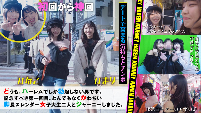 「ニヤニヤ小悪魔な笑みで右から左からWコキ。Wフ○ラ。
「ねぇ、入れて～」「ずるい、どっち選ぶ？」
チンポ欲しがりJD。入れたがりま○こ×2。」のサムネイル