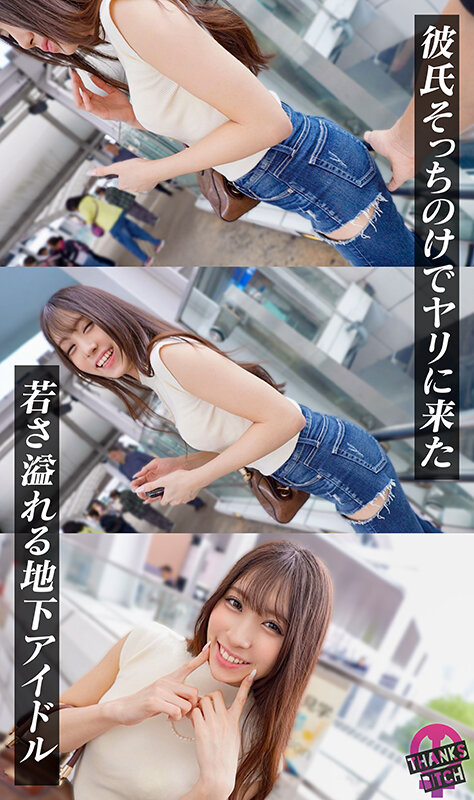 「【天音かんな】地下アイドルがNTR調教!拘束イラマチオから中出しまで従順に受け入れる姿が過激すぎる」のサンプル画像3枚目