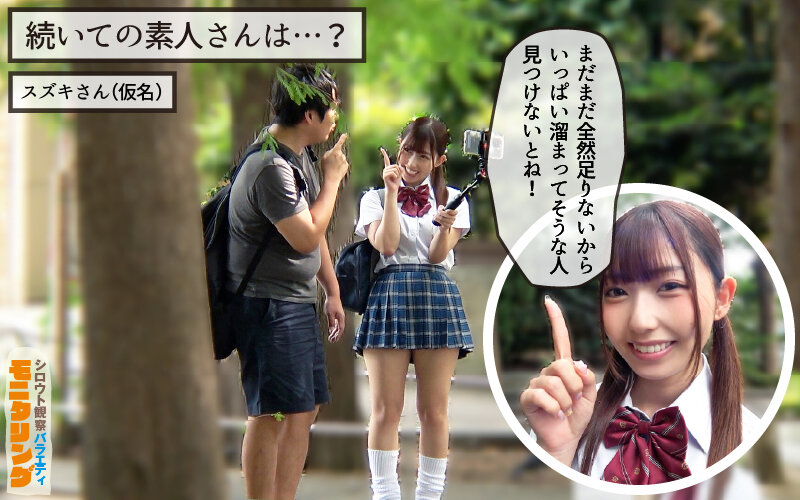 「シロウト観察 モニタリング J系コスでシロウト男性を逆ナンパGET! 10発ヌくまで帰れまテン編 逢沢みゆ」のサンプル画像6枚目