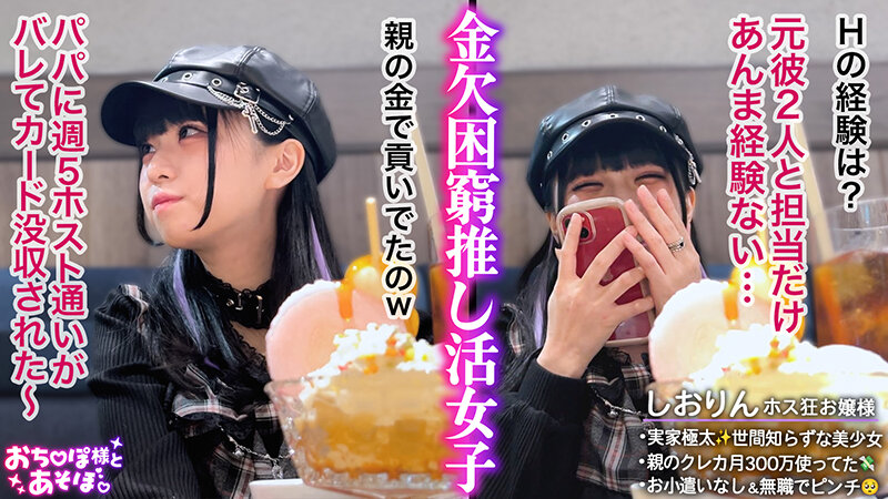 「【真宮しおり】美少女お嬢様を拘束イラマチオで調教!顔射&中出しでたっぷりご奉仕させる濃厚プレイ」のサムネイル