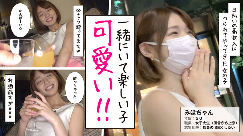「その日限りの関係で、めちゃシコ素人とパコパコ動画♯002ヌケる！フェラチオ・中出しSEX3人分250分！！」のサンプル画像12枚目