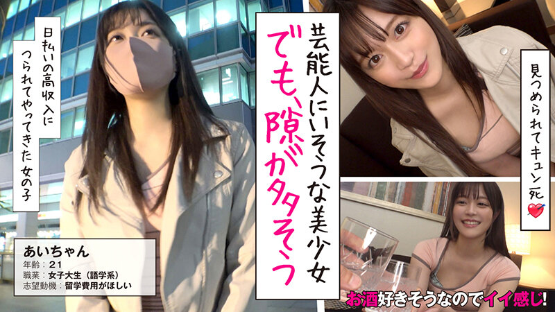 「その日限りの関係で、めちゃシコ素人とパコパコ動画♯002ヌケる！フェラチオ・中出しSEX3人分250分！！」のサンプル画像7枚目