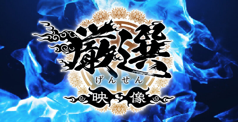 「ホイホイロード10 ~素人ホイホイZの軌跡~全員王道美少女!全員むっつり大爆発!厳選映像VS未公開映像清楚&淫乱 二刀流No.1決定戦!激カワ20人 熱盛ベスツ11時間ハメ撮り・個撮・ワンナイト・マッチングアプリ・SNS・潮吹き・顔射・ドキュメント・素人・痴女」のサンプル画像3枚目