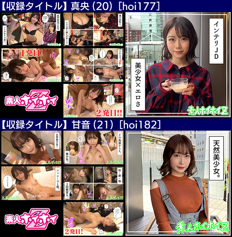 「ホイホイロード10 ~素人ホイホイZの軌跡~全員王道美少女!全員むっつり大爆発!厳選映像VS未公開映像清楚&淫乱 二刀流No.1決定戦!激カワ20人 熱盛ベスツ11時間ハメ撮り・個撮・ワンナイト・マッチングアプリ・SNS・潮吹き・顔射・ドキュメント・素人・痴女」のサンプル画像6枚目