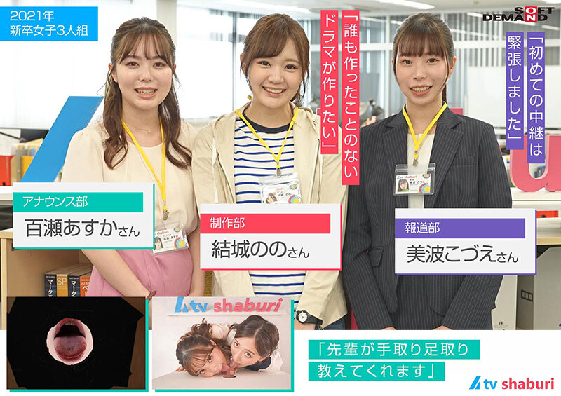 「壁!机!椅子!から飛び出る生チ○ポが人気の放送局『(株)しゃぶりながらテレビ』…たまにハメながら!!」のサンプル画像3枚目