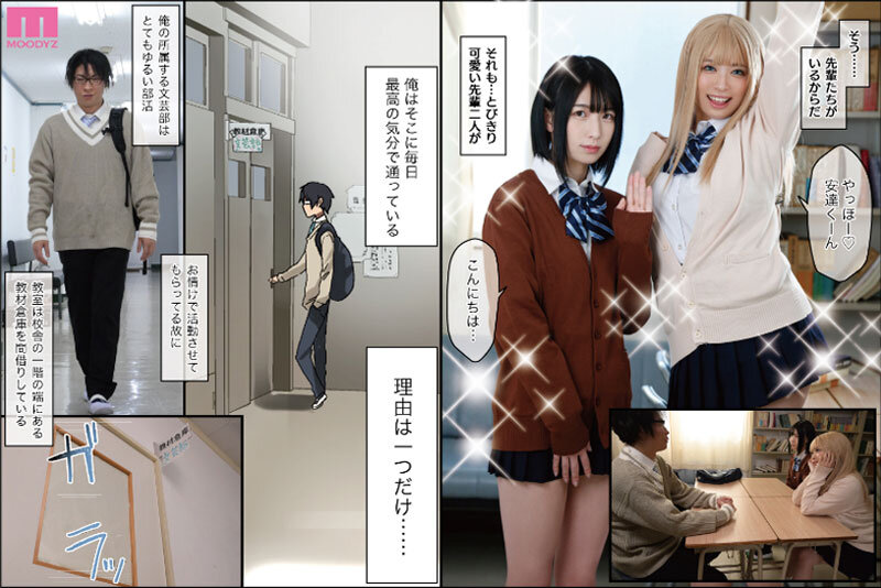 「実写でも！ヤラせてくれる先輩 FANZA同人ランキング日間1位週間1位月間1位シリーズ総販売数30万部超 花柳杏奈 花狩まい」のサンプル画像1枚目