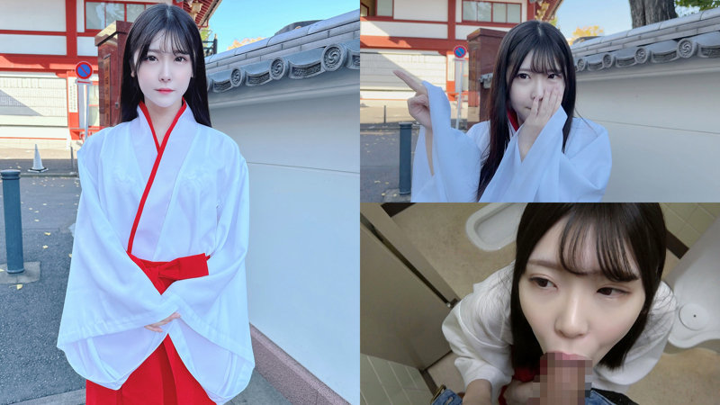 「神社で巫女のバイトをしてる女子大生」のサムネイル