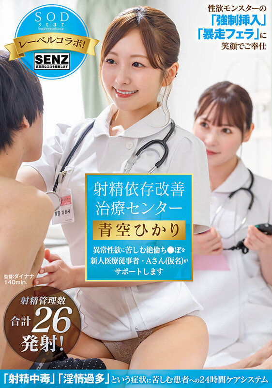 「勃起しっぱなし…辛いモノです。
卑猥に見えるかもしれませんがコレは医療行為です。」のサムネイル