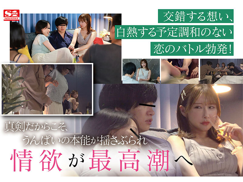 「SNS総フォロワー500万人超えうんぱいの熱愛スクープをSEXまで撮った！ ニセの恋愛リアリティーショー番組に出演＆イケメンとガチ恋させて素のSEXを隠し撮り！」のサンプル画像4枚目