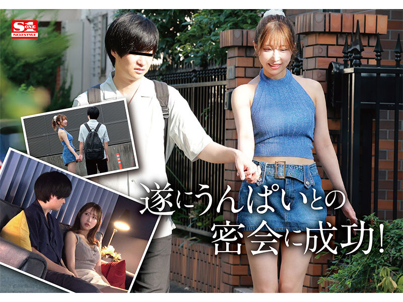 「SNS総フォロワー500万人超えうんぱいの熱愛スクープをSEXまで撮った！ ニセの恋愛リアリティーショー番組に出演＆イケメンとガチ恋させて素のSEXを隠し撮り！」のサンプル画像5枚目