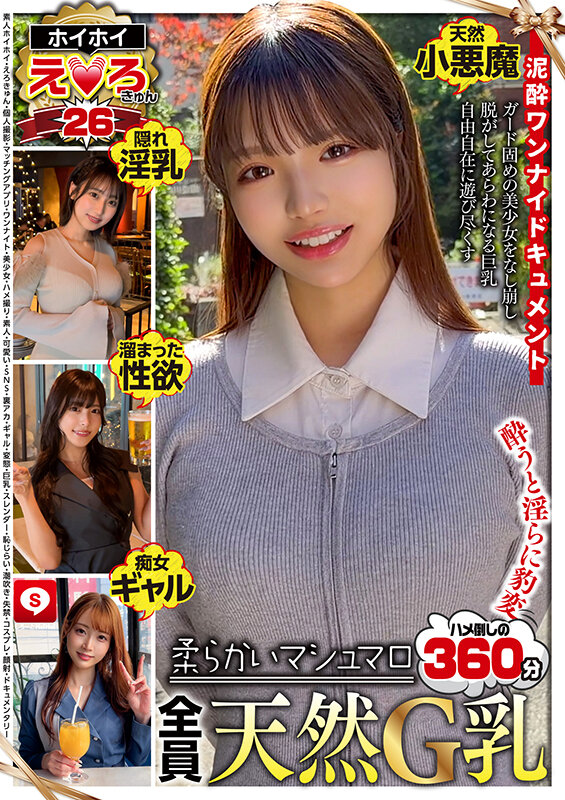 「【素人ハメ撮り】美少女コスプレイヤーとの個人撮影ドキュメント|スレンダー美女の恥じらい姿」のサムネイル