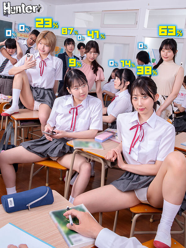 「えっ！？80％？なにこの数字？ヤレる確率が可視化されてボクだけに見える世界！4 なんだその頭の上に見えてる数字は！」のサンプル画像1枚目