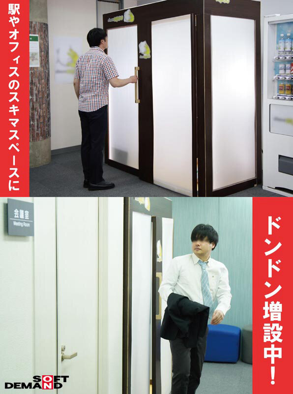 「全国の駅やオフィス、公共機関などに展開中！ 月額2980円でいつでもバブリ放題！ オトナのコンビニエンス託児サロン チョコバブ！」のサンプル画像5枚目