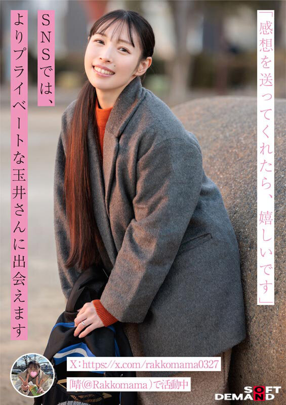 「SNSフォロワー2万人 SODが見つけた史上最高の敏感ママさん 玉井晴香 33歳 AVDEBUT」のサンプル画像9枚目