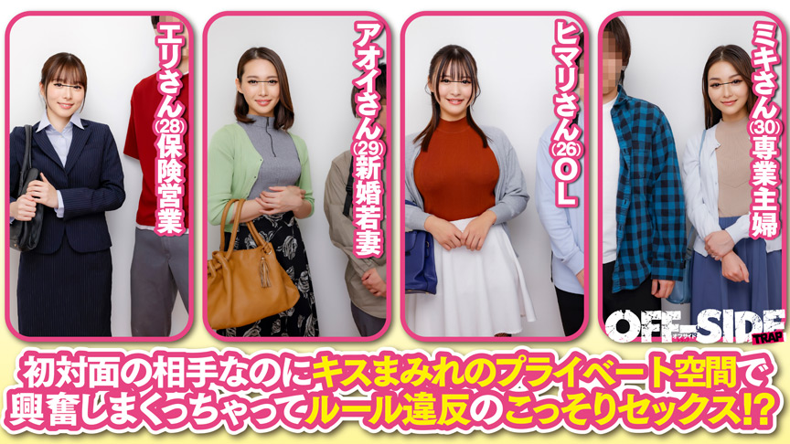 「素人男女モニタリングAV 見知らぬ男女が密室で2人きり！どんどん過激になる5段階の連続！濃厚！ディープキス！何度も唇を重ねた2人は興奮を抑えきれずSEXまで発展しちゃうのか！？」のサンプル画像1枚目