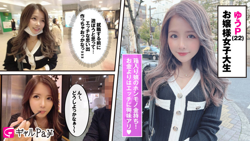 「ゆうP」のサンプル画像1枚目