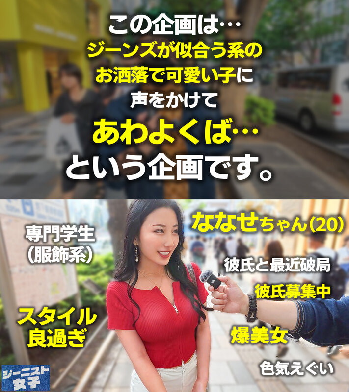 「【エグカワジーニスト痴女】ピッタピタにフィットしたホワイトデニムがセクシーな肉食爆美女登場！！試着室に入るなり即抜きごっくん♪ジーンズが破れれば破れるほど濡れる、すっんごいドエロ尻神様！ぷりぷりっの尻肉と巨乳揺らしてイキまくる！ねっとりトロける… 北野未奈」のサンプル画像1枚目
