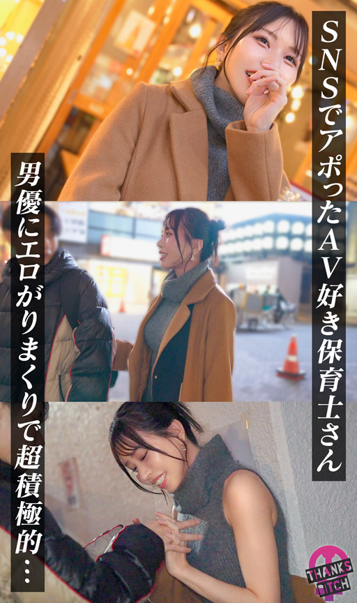 「【推し男優とマゾプレイ】久しぶりすぎてムラムラ止まらない！首●めイラマを求め続けドM女が絶叫しながらイキ続けるw精液まみれの顔面でチンシャブからの即二回戦！？意識飛びまくり濃密セックス！！【Thanks Bitch】【しおり】」のサンプル画像1枚目
