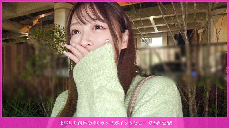 「【素人ナンパ】Gカップ巨乳お姉さんが騎乗位で乱れる!歯科助手との中出しセックス」のサムネイル