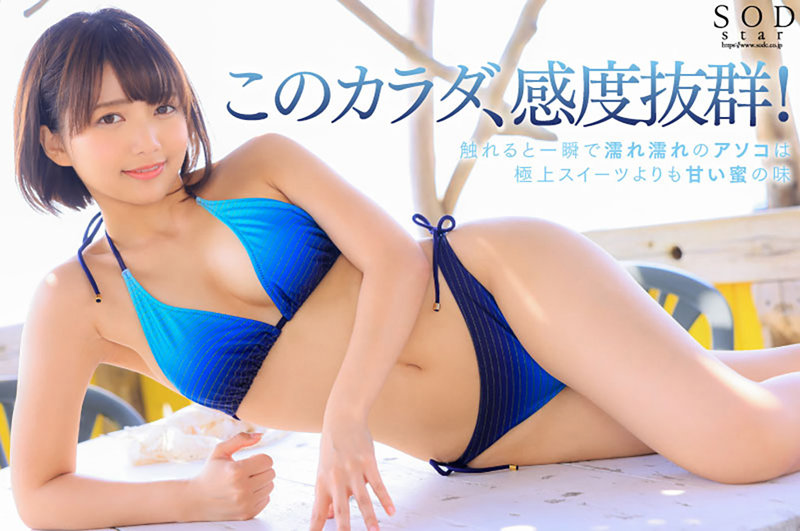 「新人 星乃莉子 AV DEBUT いつもニコニコ性格最高の現役パティシエは騎乗位の腰使いがスゴかった！【圧倒的4K映像でヌク！】」のサンプル画像10枚目
