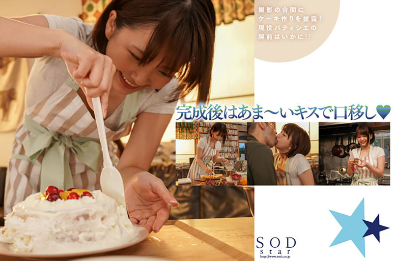 「新人 星乃莉子 AV DEBUT いつもニコニコ性格最高の現役パティシエは騎乗位の腰使いがスゴかった！【圧倒的4K映像でヌク！】」のサンプル画像13枚目