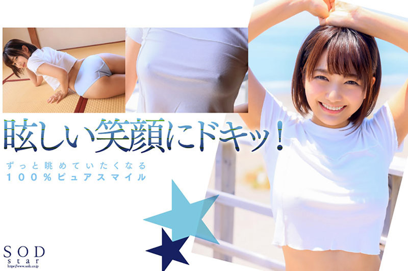 「新人 星乃莉子 AV DEBUT いつもニコニコ性格最高の現役パティシエは騎乗位の腰使いがスゴかった！【圧倒的4K映像でヌク！】」のサンプル画像3枚目